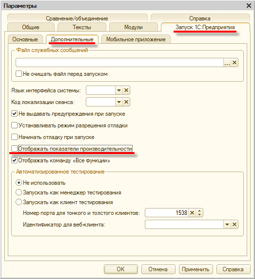 Режим отладки :: 1С:Программирование для начинающих