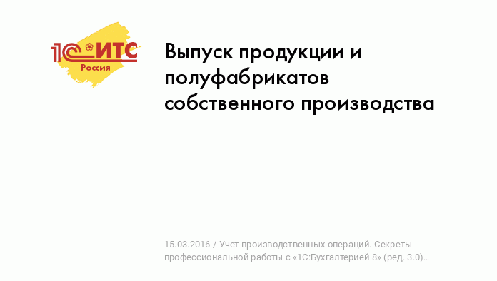 Основные виды учета товаров в розничном магазине