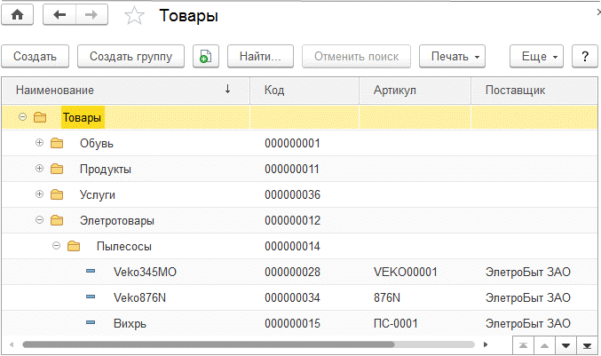 Колонка таблицы значений 1с