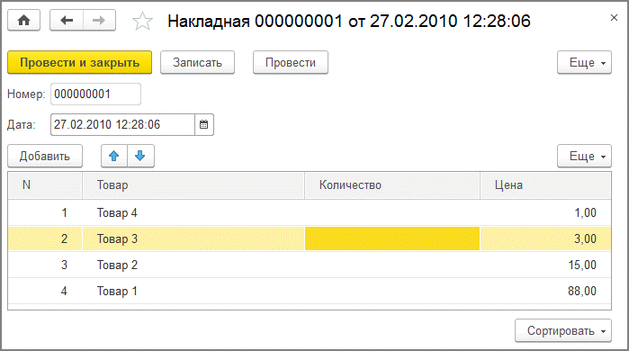 Таблица Значений для анализа при разработке и отладке