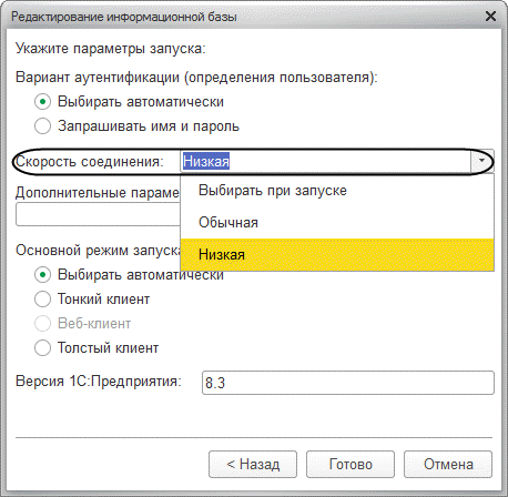 Медленно работает Интернет?