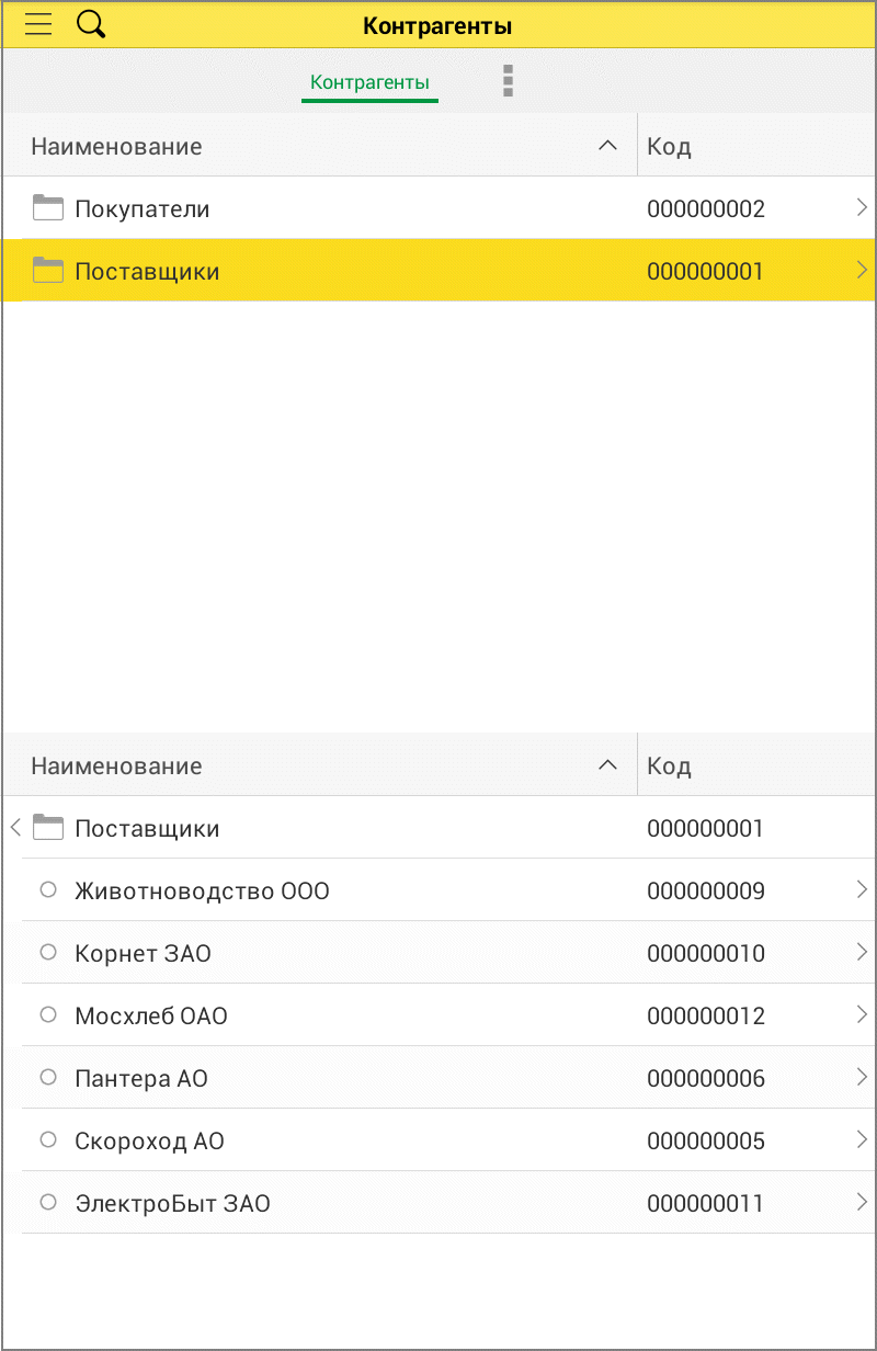 Использование текущей строки таблицы :: Разработка интерфейса прикладных  решений на платформе 