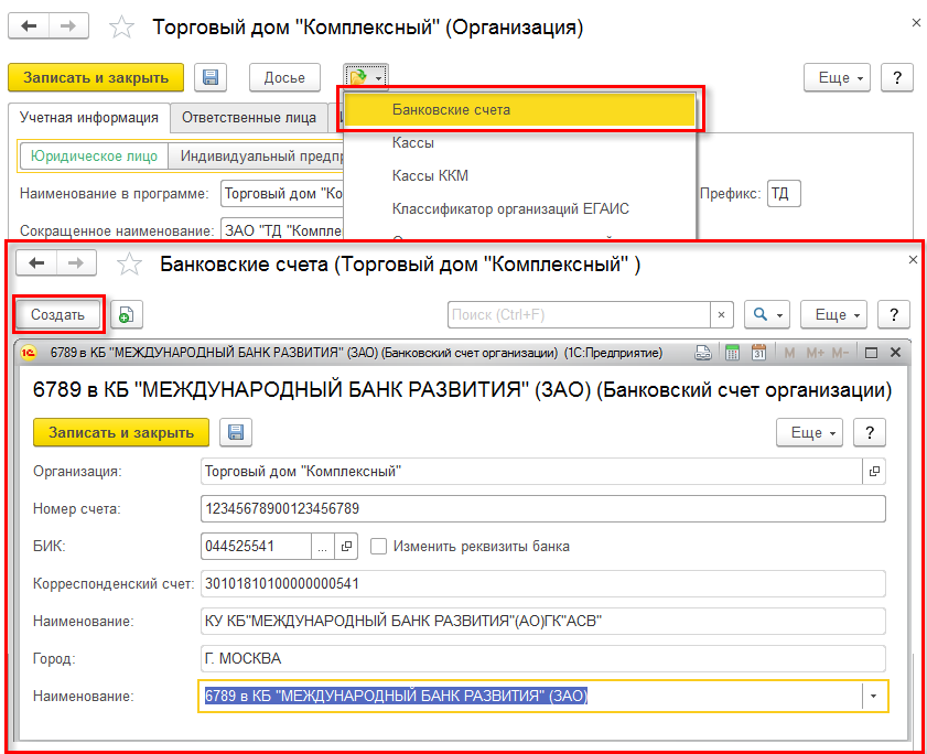 2.1. Настройка И Обновление Общих Классификаторов :: 1С.