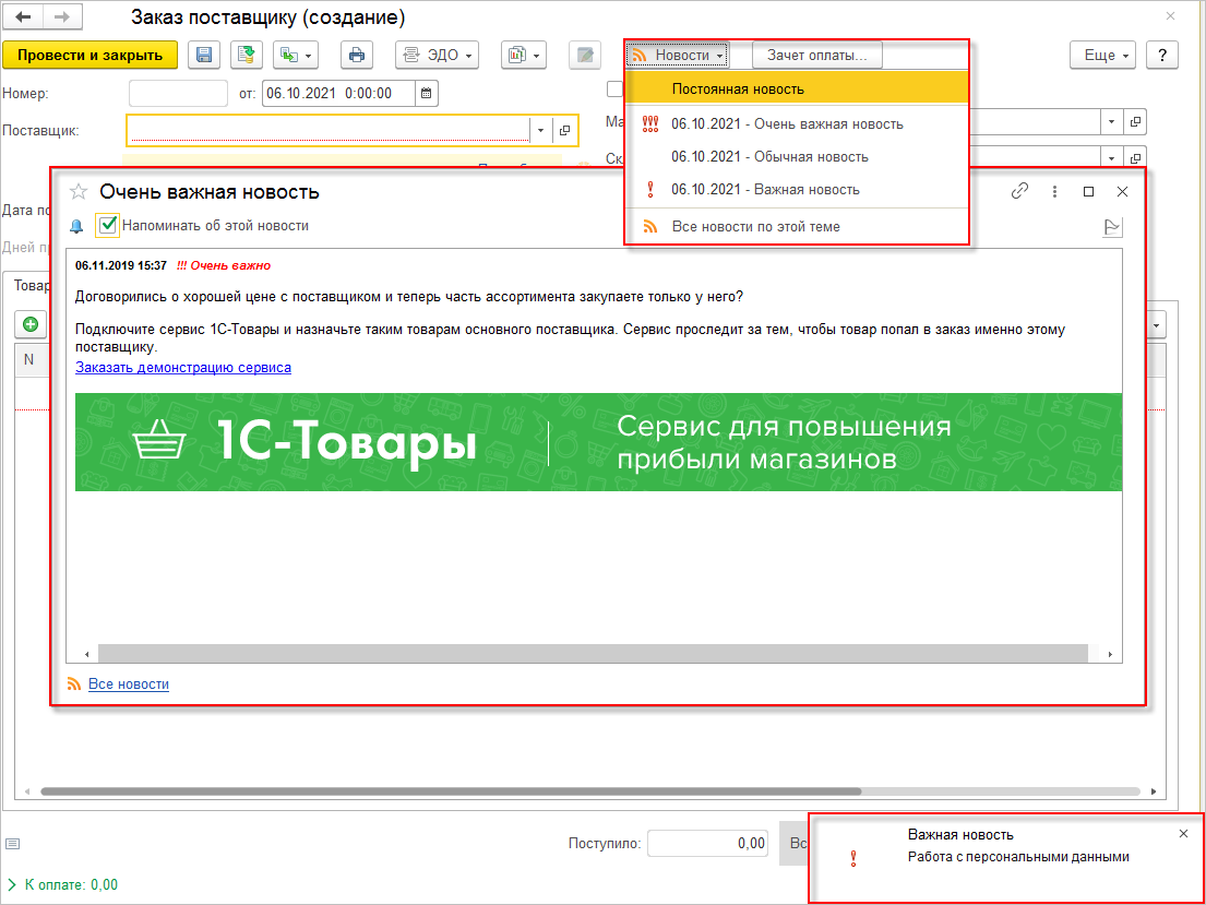 9.5. Прочие настройки :: 1С:Предприятие 8. Конфигурация 