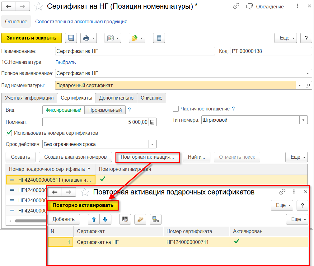 3.6. Управление маркетинговыми акциями :: 1С:Предприятие 8. Конфигурация  