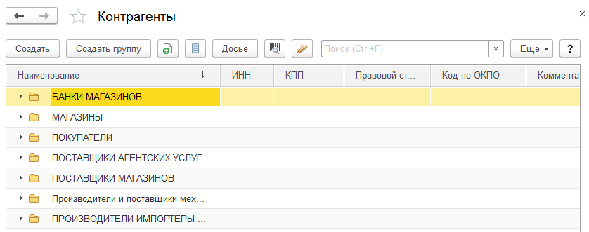 Стартовый гайд по программам «1C»: для чего они нужны, как они работают и как их внедряют