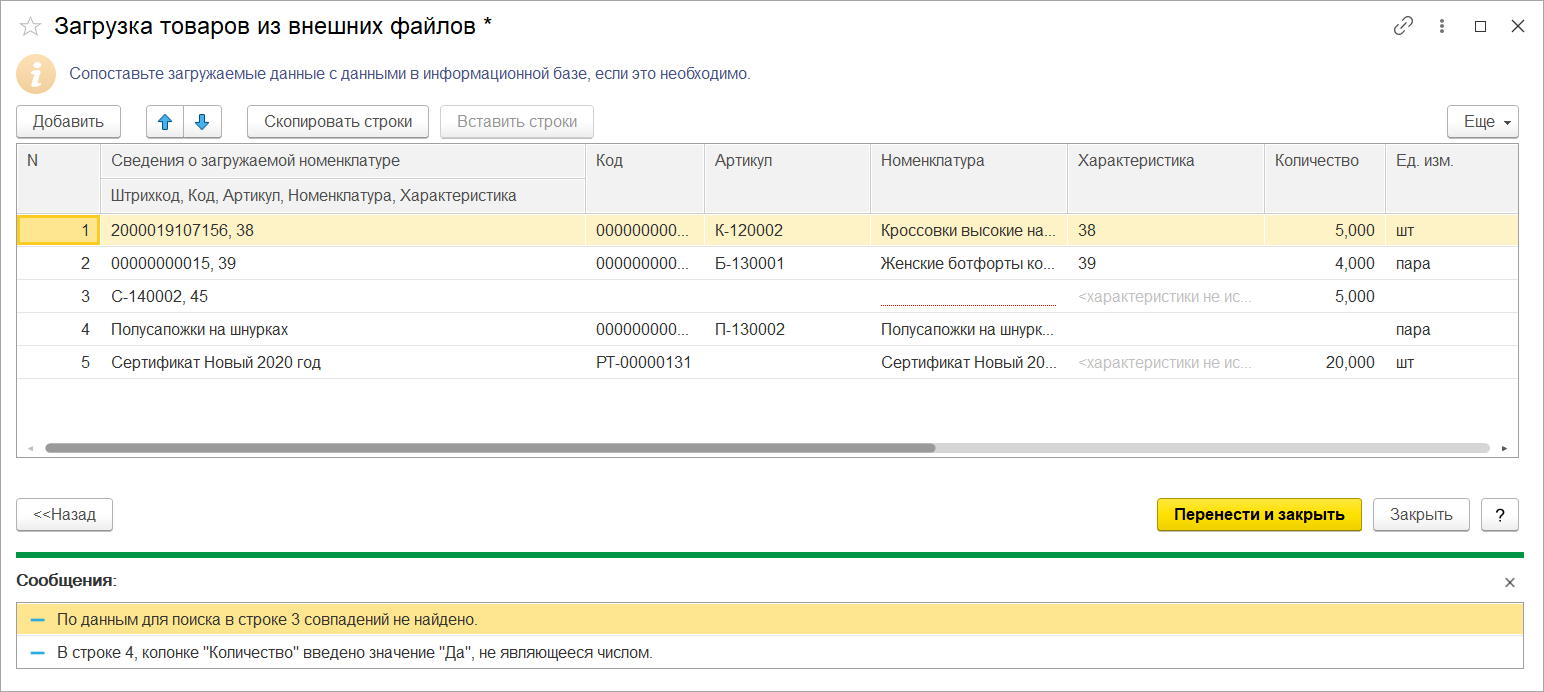 4.4. Работа с поставщиками :: 1С:Предприятие 8. Конфигурация 