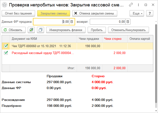 Как оформить приходный кассовый ордер в 1С:Бухгалтерии (редакция )