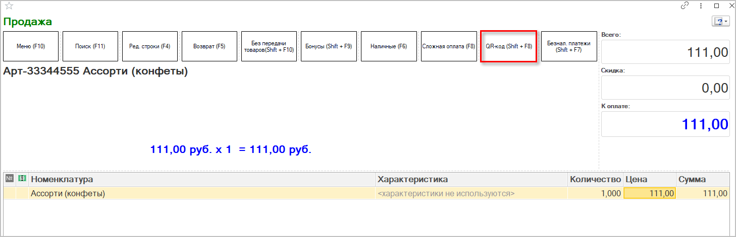 Сценарии сбп. СБП В 1с. СБП проводки в 1с. Отображение СБП В 1с. СБП В 1с 77.