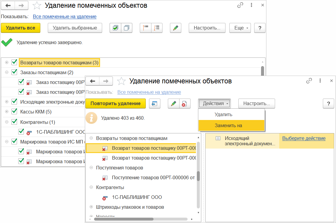 9.2. Поддержка и обслуживание информационной базы :: 1С:Предприятие 8.  Конфигурация 