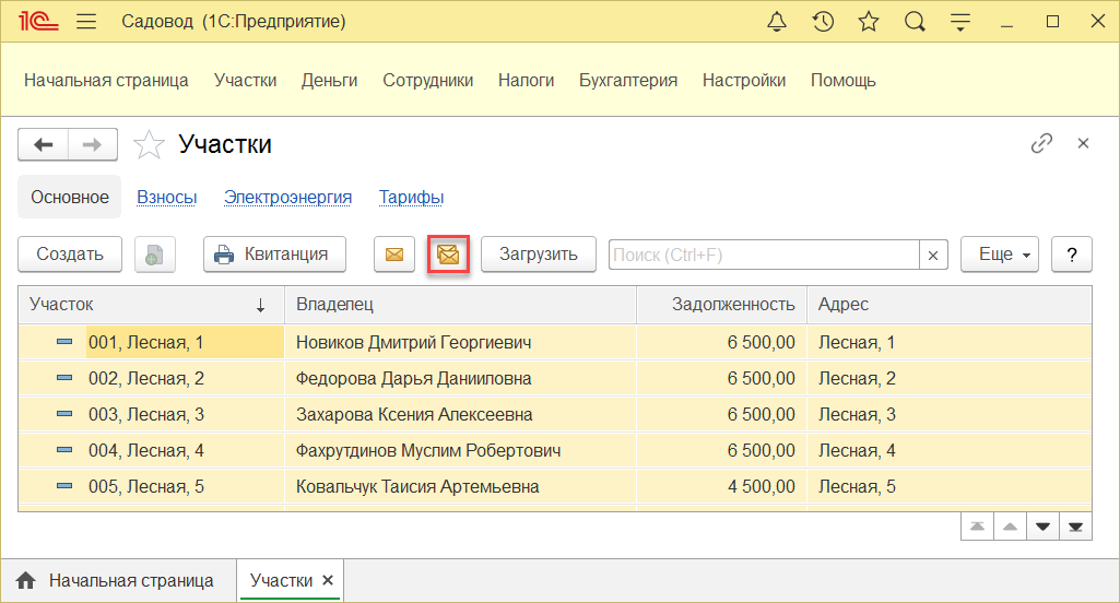 1с:Садовод. 1 Первый. Продукты 1с список.