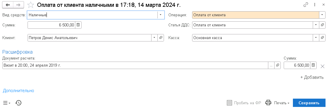 Конец смены кассира. Рабочий день кассира. Курсы кассира. План рабочего дня кассира продавца. Номер кассира.