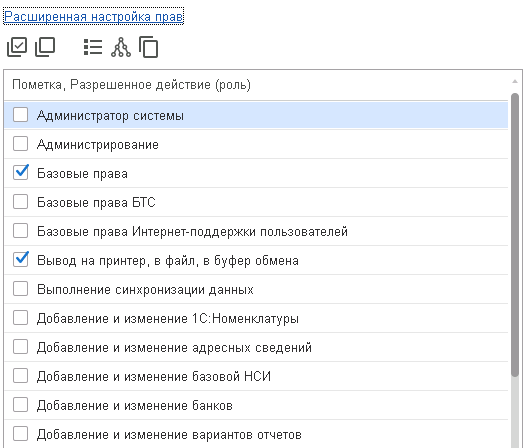 7.1.2. График Работы :: 1С:Предприятие 8. Конфигурации "Салон.