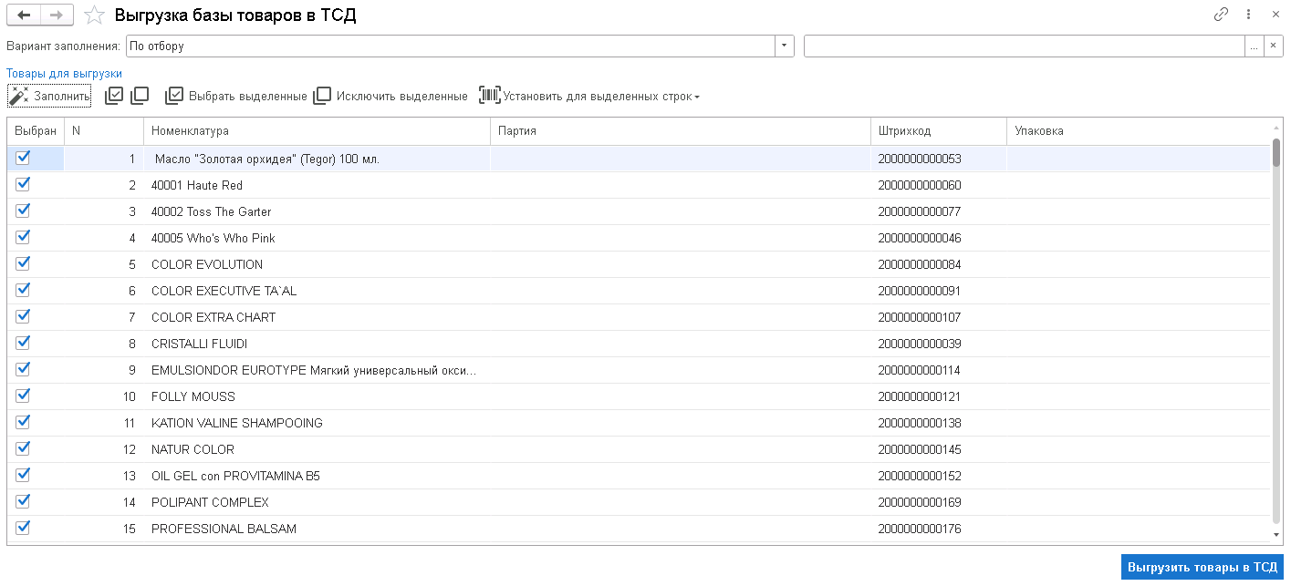 10.2. Использование оборудования :: 1С:Предприятие 8. Конфигурации 