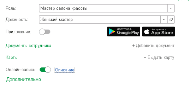 11.2. Настройка онлайн-записи :: 1С:Предприятие 8. Конфигурации 