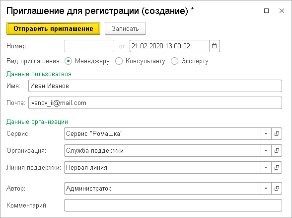 Приглашение на мероприятие: как правильно составить официальное письмо-приглашение