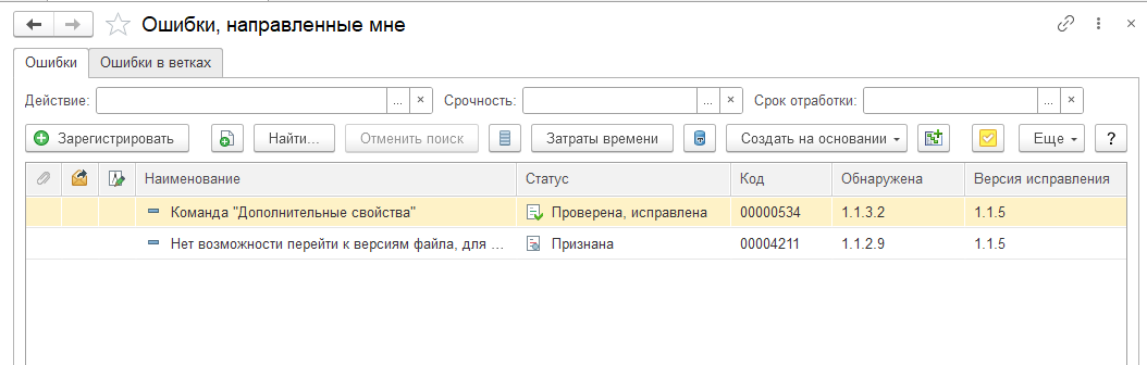 9.2. Рассмотрение ошибки :: 1С:Предприятие 8. Конфигурация «Система  проектирования прикладных решений». Редакция 2.0. Руководство пользователя