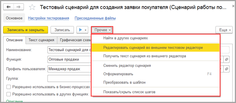 Глава 12. Разработка обработчиков обновления информационной базы ::  1С:Предприятие 8. Конфигурация «Система проектирования прикладных решений».  Редакция 2.0. Руководство пользователя