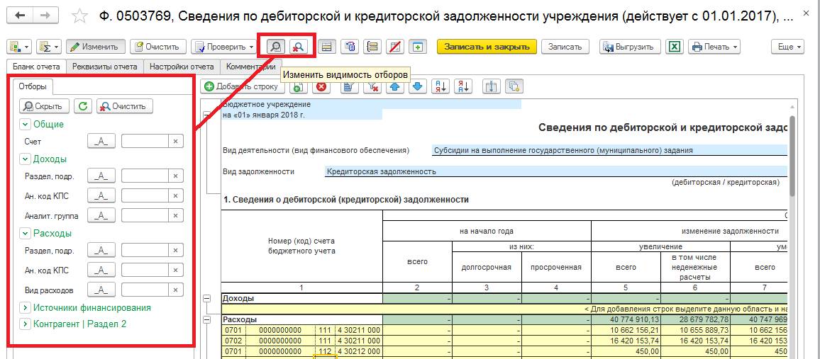 Извещение по форме 0504805 образец заполнения