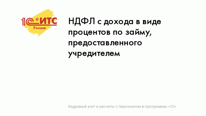 Штраф за неуплату НДФЛ в 2024 г.