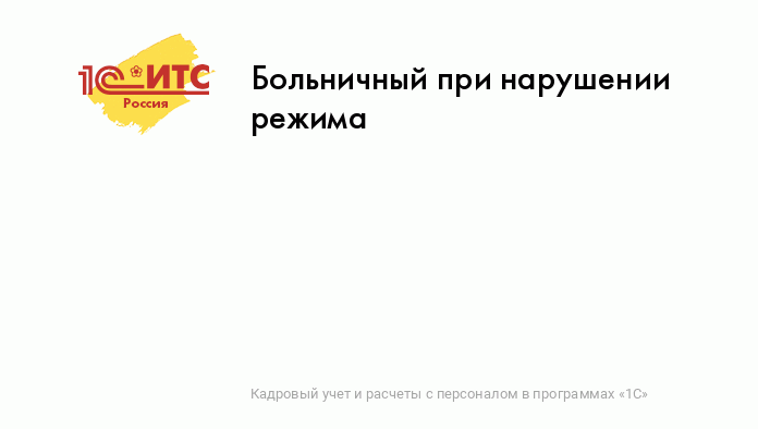 Все, что нужно знать о больничном