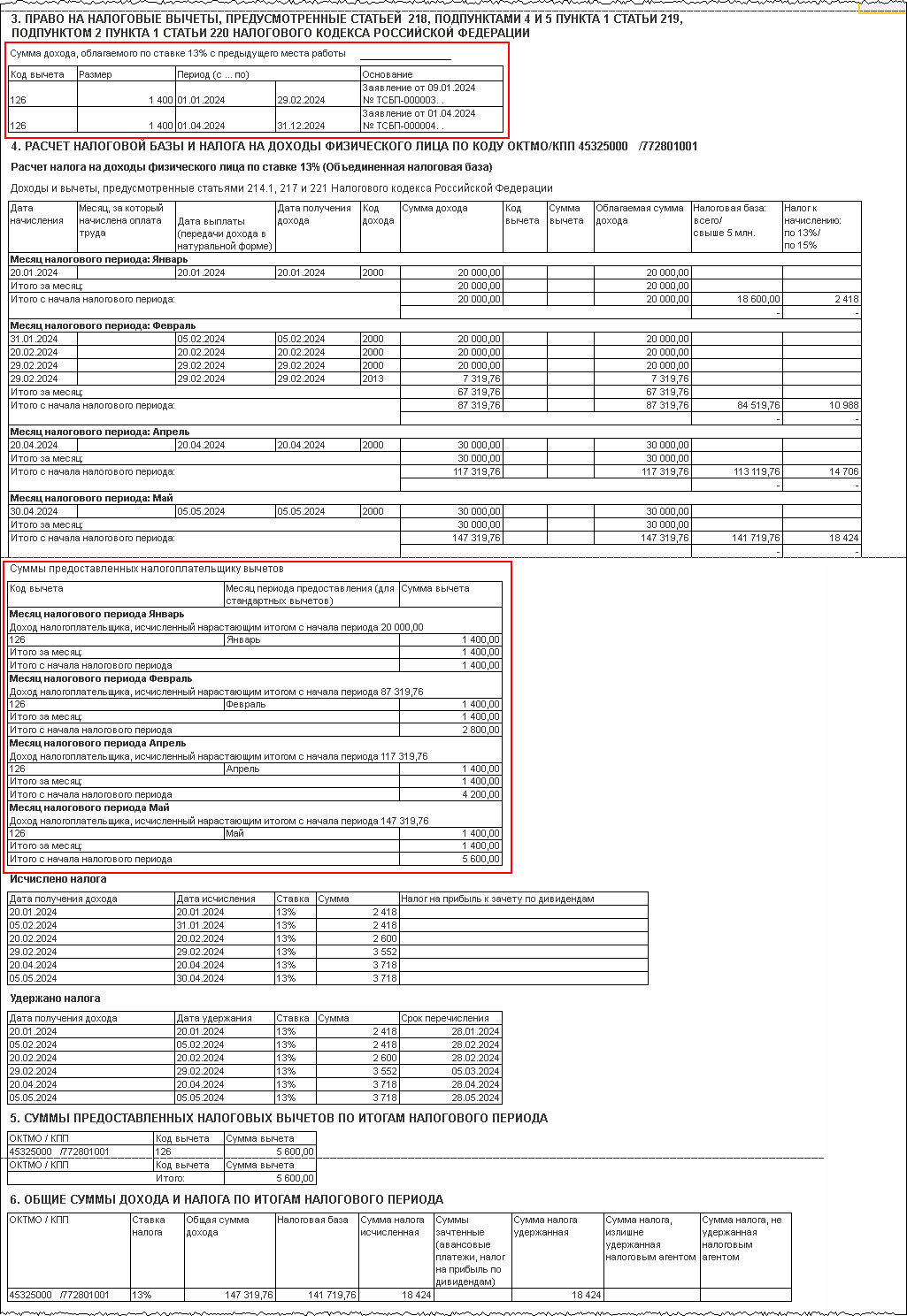 Прием на работу бывшего сотрудника [1С:БП 3.0] :: Кадровый учет и расчеты с  персоналом в программах «1С»