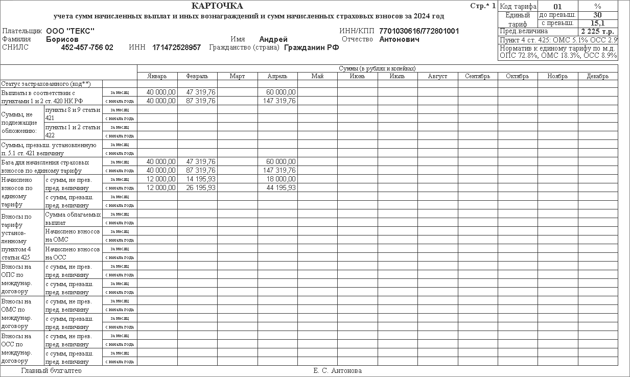 Прием на работу бывшего сотрудника [1С:БП 3.0] :: Кадровый учет и расчеты с  персоналом в программах «1С»