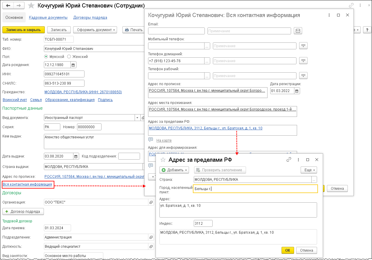 Гражданин Молдавии с видом на жительство - прием на работу и взносы Гражданин молдавии с видом на жительство прием на работу взносы