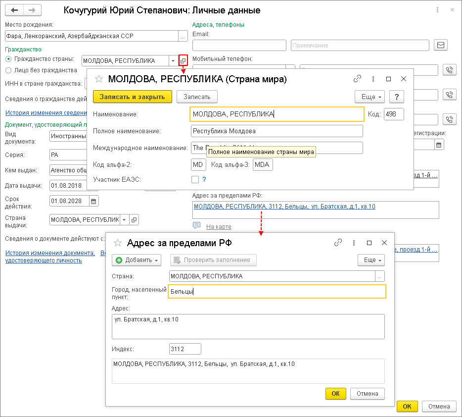 Прием на работу иностранных граждан [1С:ЗУП 3] :: Кадровый учет и расчеты с  персоналом в программах «1С»