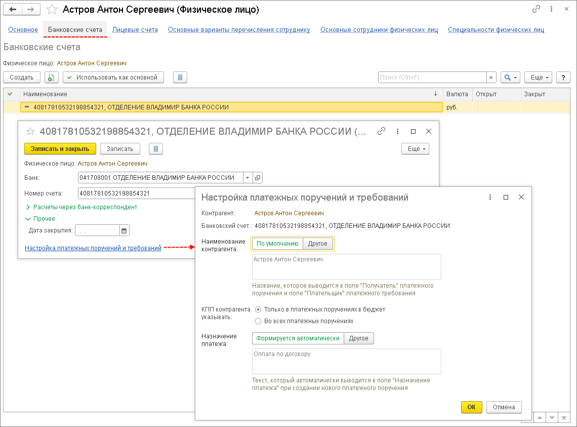 Учет персональных данных работника для оформления личной карточки (форма №  Т-2) [1С:БП 3.0] :: Кадровый учет и расчеты с персоналом в программах «1С»