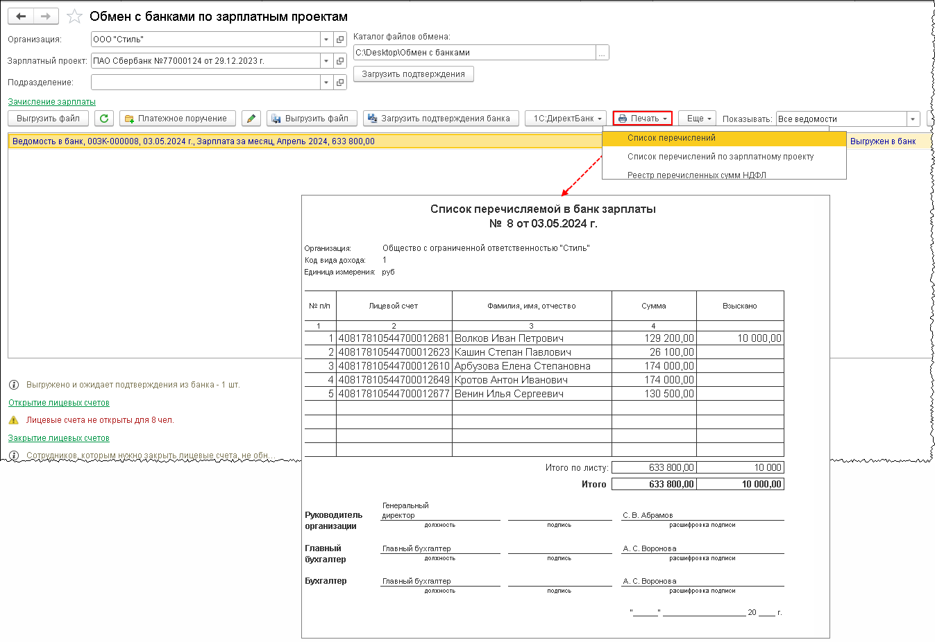 Оплата счета за работника. Выдача заработной платы на лицевые счета проводки. Лицевой счет работника по зарплате образец. Лицевой счет сотрудника о зарплате СССР. Сбербанк номер лицевого счета в зарплатном проекте.