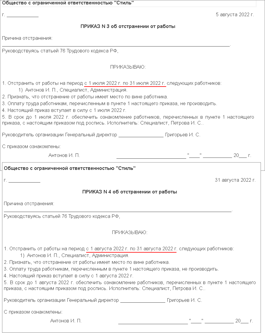 Регистрация отсутствия сотрудника на работе в связи с нахождением под  стражей [1С:ЗУП 3] :: Кадровый учет и расчеты с персоналом в программах «1С»