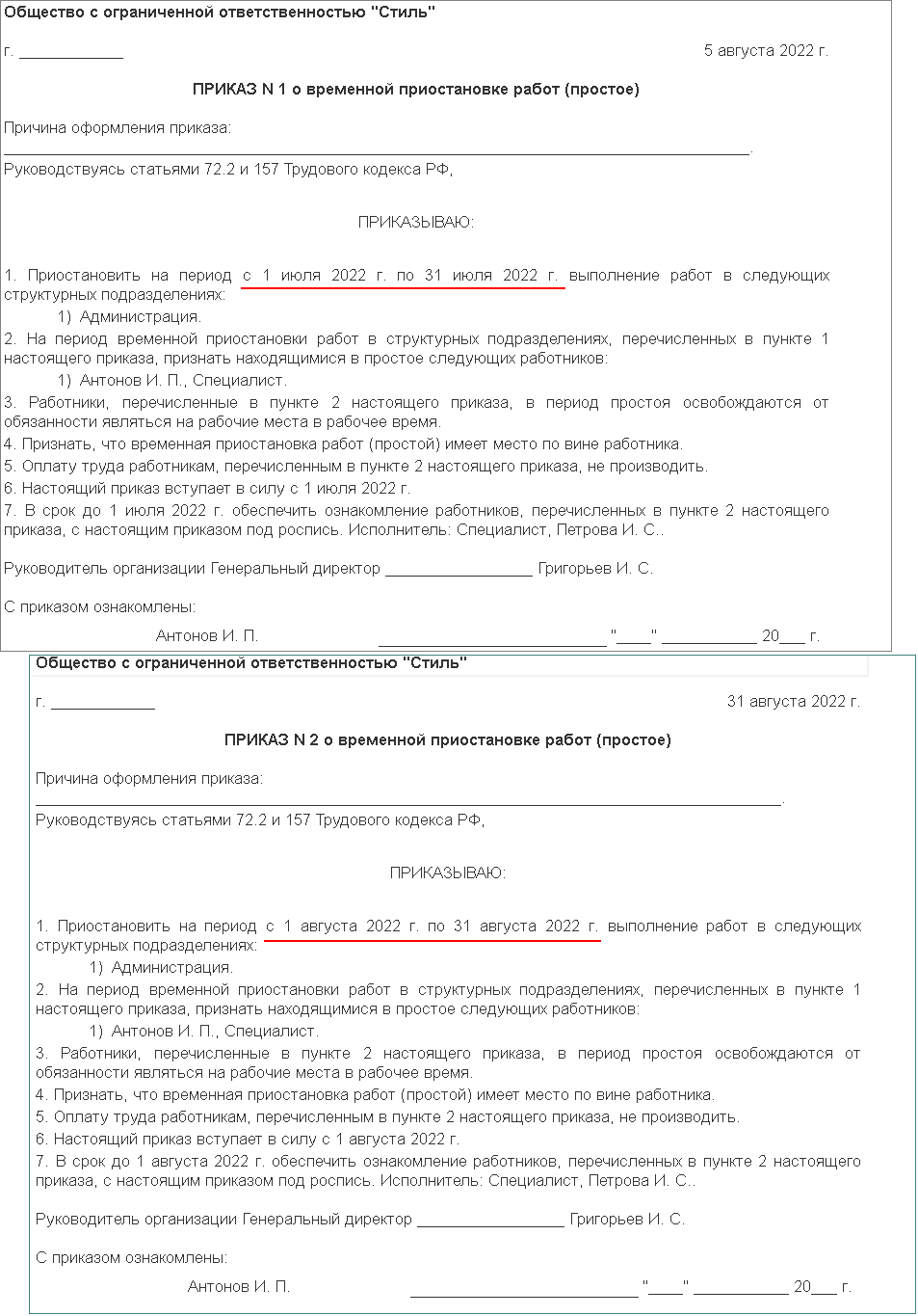 Регистрация отсутствия сотрудника на работе в связи с нахождением под  стражей [1С:ЗУП 3] :: Кадровый учет и расчеты с персоналом в программах «1С»