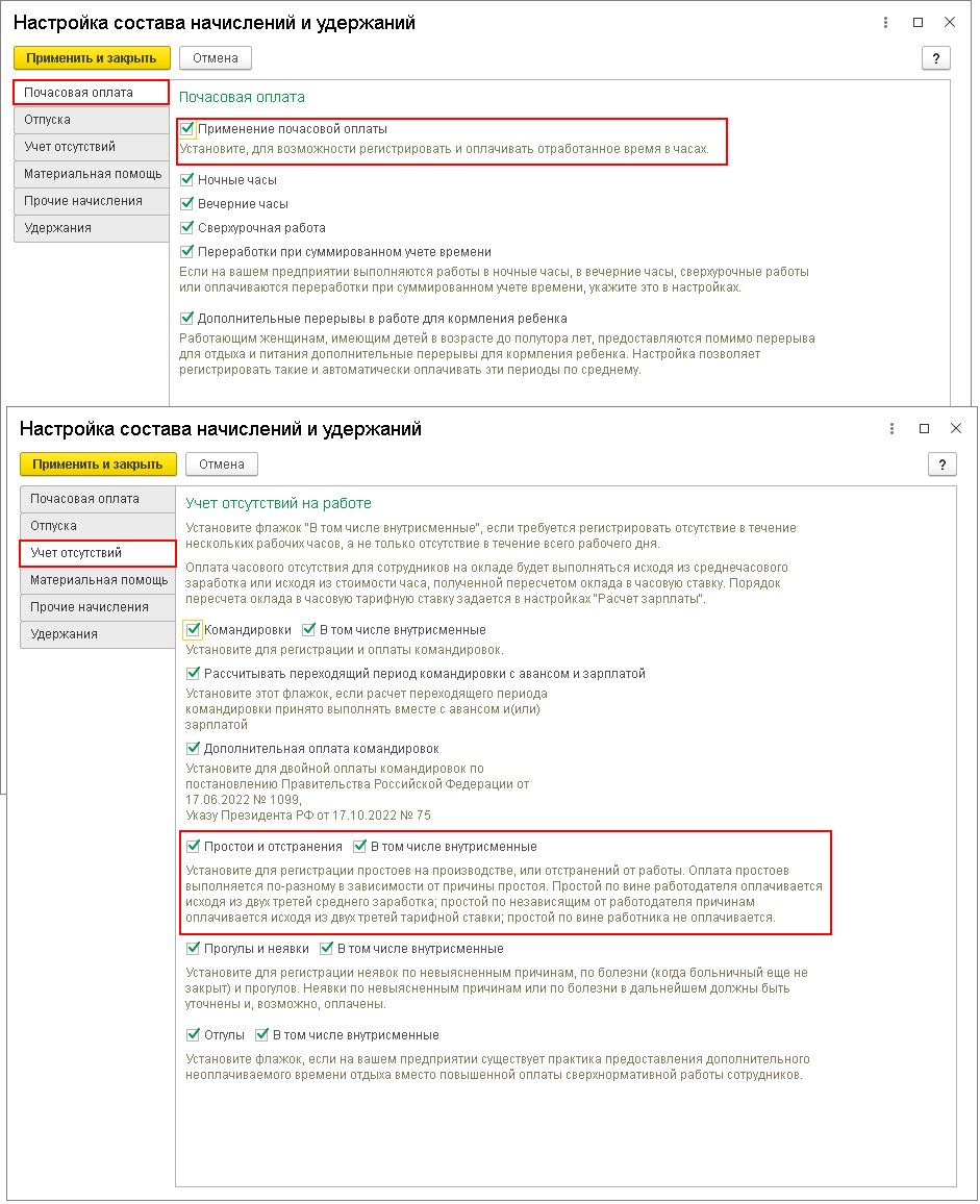 Программа Учета Простоев Программа Учета Простоев