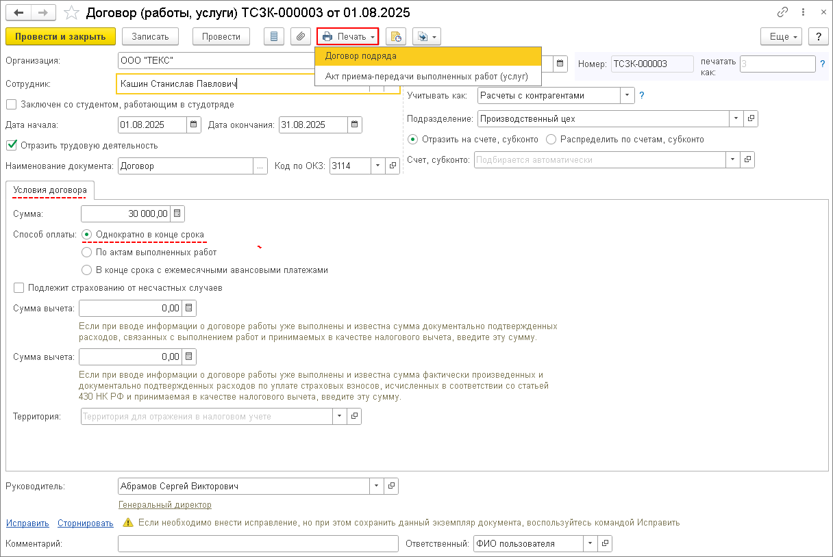Как Облагаются Договора Подряда Как Облагаются Договора Подряда