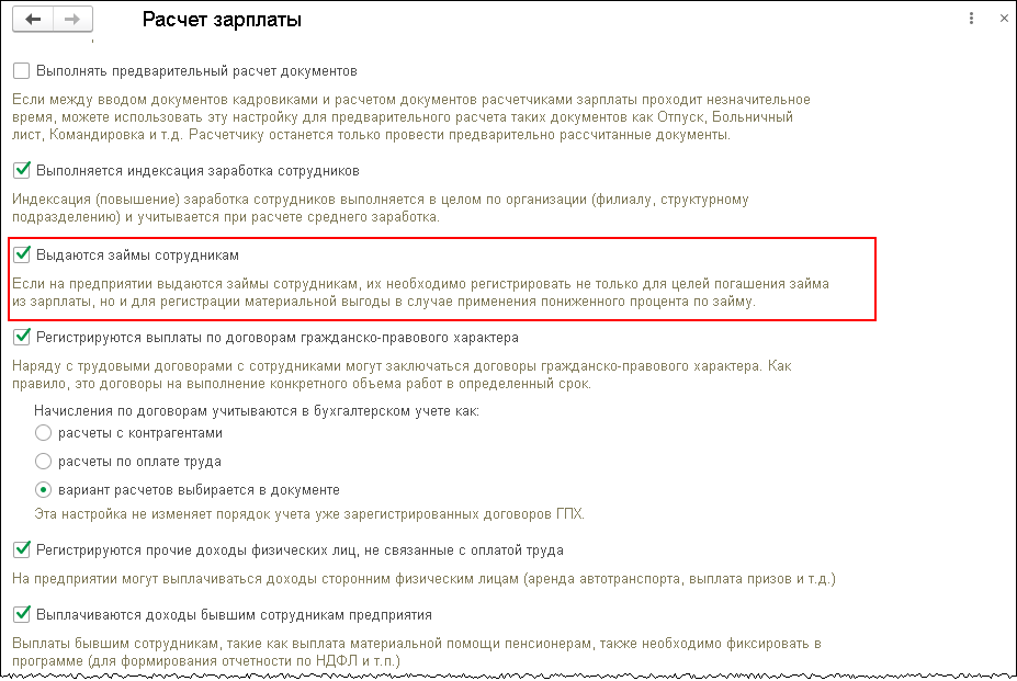 Удержание Основного Долга И Процентов По Договору Займа С.
