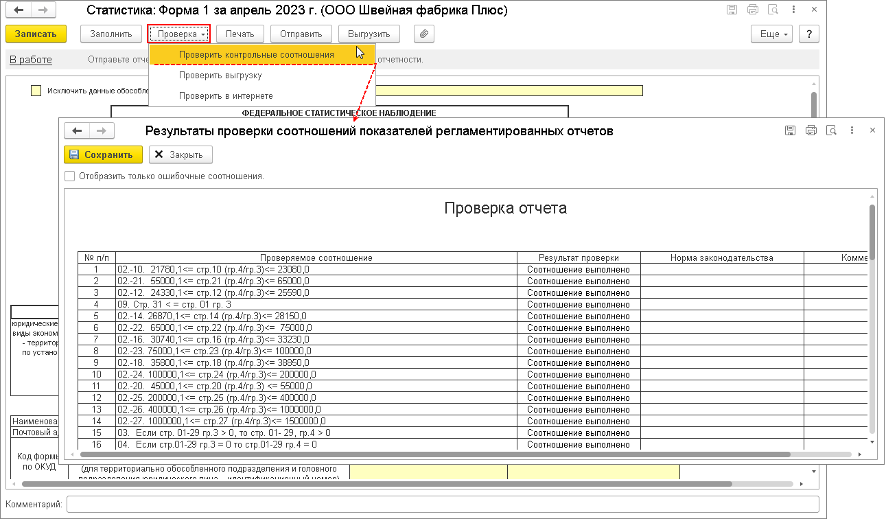 Контрольная работа: Статистика 14