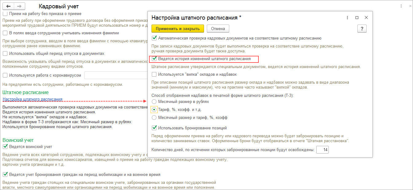 Индексация окладов денежного содержания [1С:ЗКГУ 3] :: Кадровый учет и  расчеты с персоналом в программах «1С» госсектора