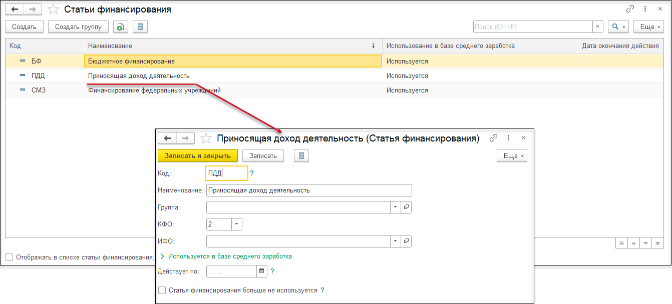 Начисление заработной платы госслужащим, занимающим разные должности, за  счет разных статей финансирования [1С:ЗКГУ 3] :: Кадровый учет и расчеты с  персоналом в программах «1С» госсектора