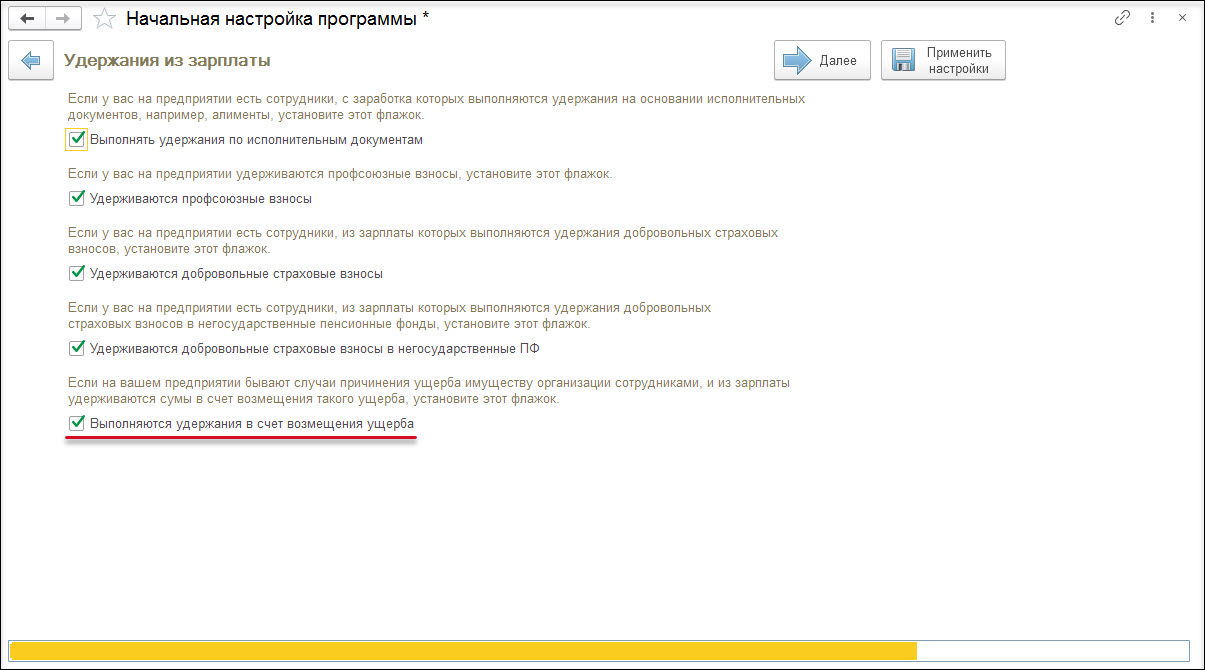 Удержание штрафа за нарушение ПДД госслужащим [1С:ЗКГУ 3] :: Кадровый учет  и расчеты с персоналом в программах «1С» госсектора