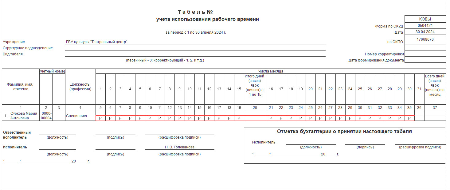 Ежемесячное пособие по уходу за ребенком до достижения им возраста 1,5 лет  [1С:ЗКГУ 3] :: Кадровый учет и расчеты с персоналом в программах «1С»  госсектора