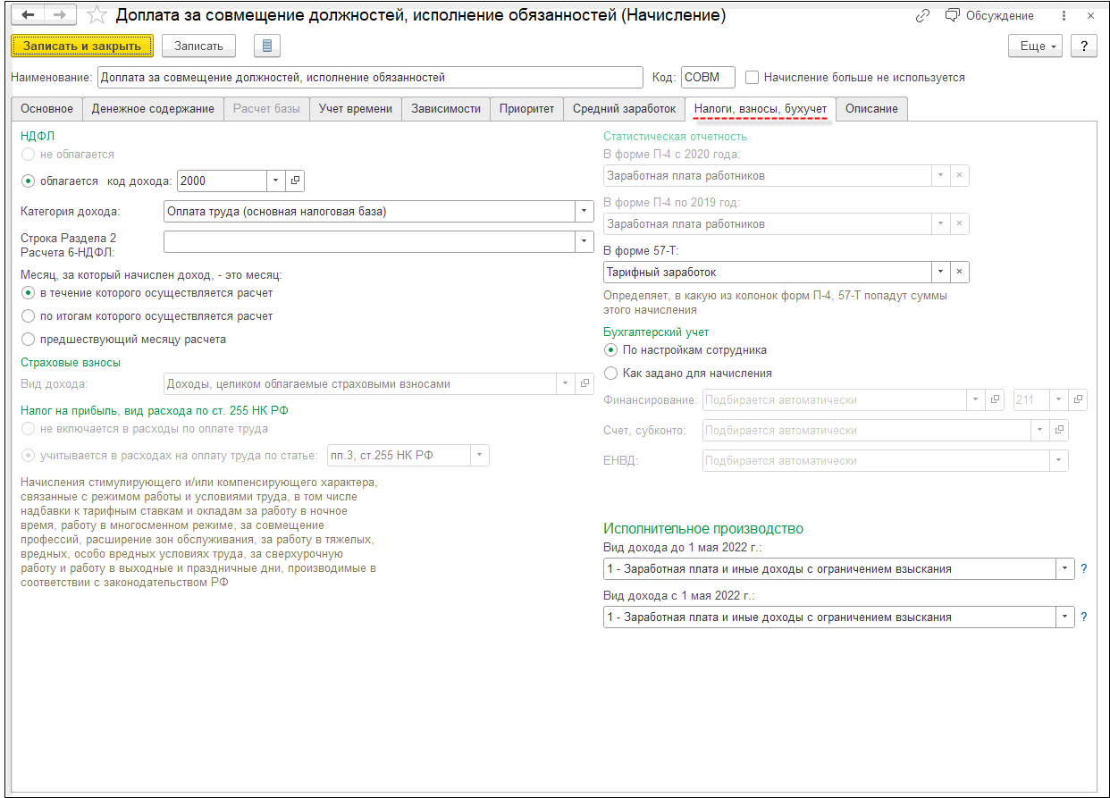 Оплата труда медицинских работников-совместителей [1С:ЗКГУ 3] :: Кадровый  учет и расчеты с персоналом в программах «1С» госсектора