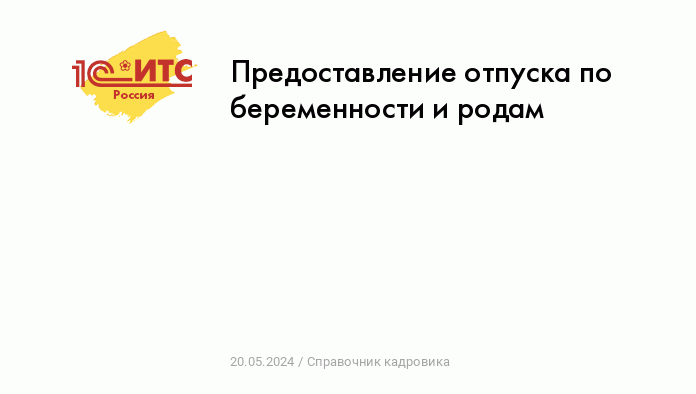 Ведение беременности в Клинике «Мать и дитя» Новосибирск