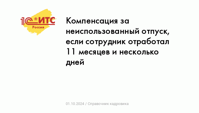 Как оценить размер компенсации