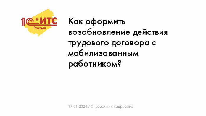 Вопрос в рубрику: Что грозит организации, если трудовой договор заключен не был?