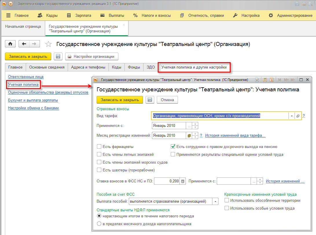 Глава 3. Описание структуры предприятия :: 1С:Предприятие 8. Конфигурация  