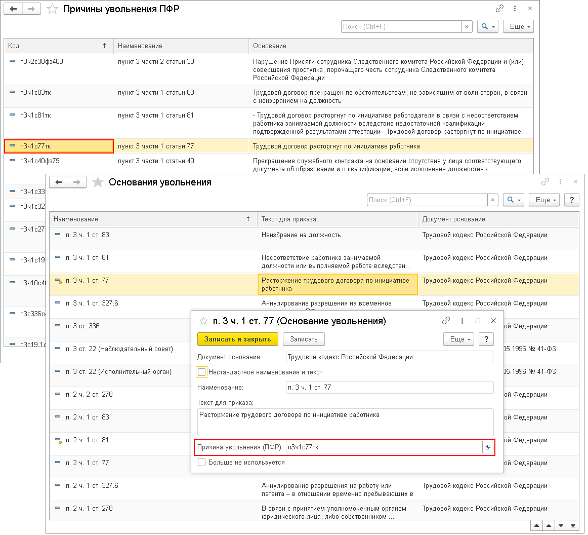 Формирование сведений о трудовой деятельности по форме ЕФС-1 (вместо  СЗВ-ТД) в 1С:ЗУП | Диалог ИТ