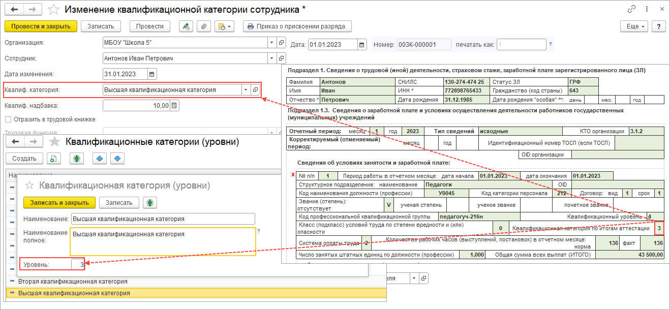 Сведения о заработной плате и условиях осуществления деятельности  работников государственных (муниципальных) учреждений по 2023 год  (включительно) (подраздел 1.3 подраздела 1 раздела 1 формы ЕФС-1) [1С:ЗКГУ  3] :: Отчетность по страховым взносам и ...