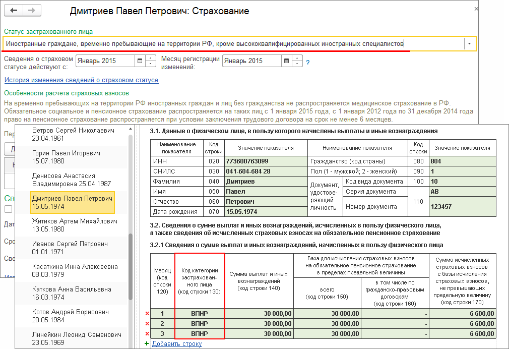 Как рассчитать страховые взносы за год. Страховые взносы пример. Страховые взносы проводка. Пример расчета страховых взносов. Отчет по страховым взносам РСВ.