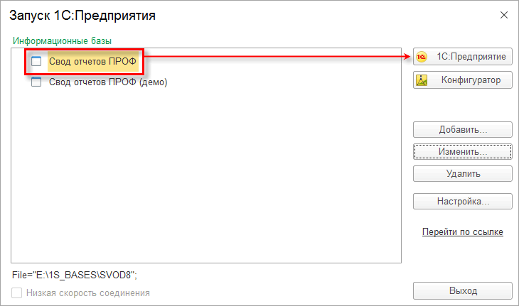 Обновление типовых конфигураций подключенных к хранилищу - maxopka-68.ruарт